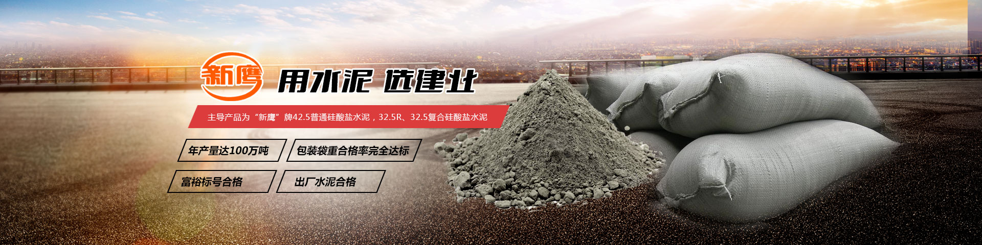 水泥批发_河南建筑水泥生产厂家_供应32.5复合硅酸盐水泥_42.5普通硅酸盐水泥