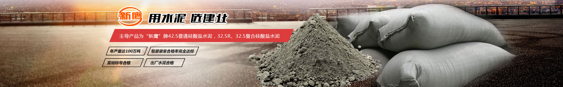 水泥批发_河南建筑水泥生产厂家_供应32.5复合硅酸盐水泥_42.5普通硅酸盐水泥