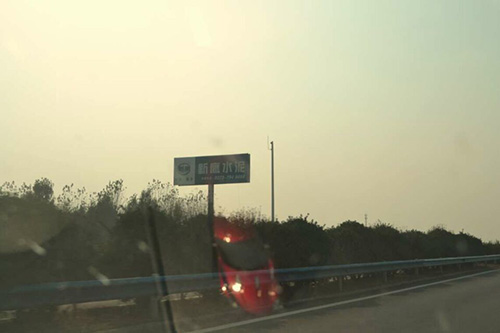 建业水泥在连霍高速路旁设立的大型广告牌